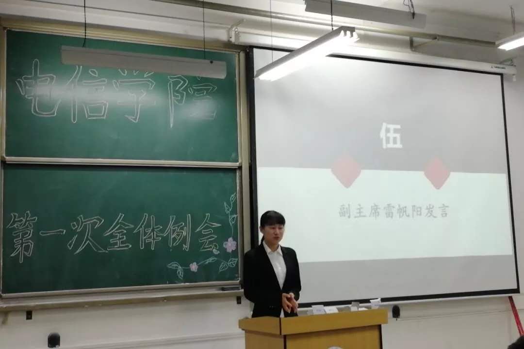 学生会副主席雷帆阳发言.jpg