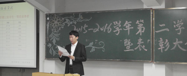 2.王志明老师宣读获奖学生名单.jpg