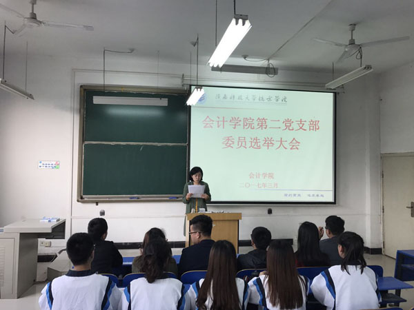 会计学院第二党支部书记总结讲话4.jpg