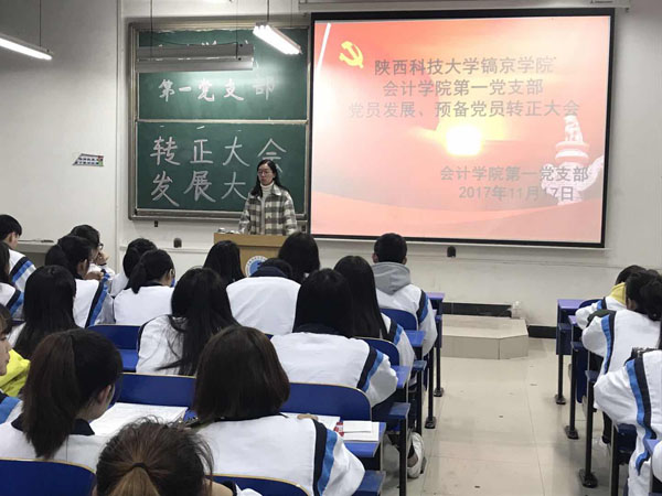 1.学生支部书记主持大会.jpg