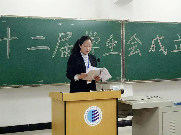 第十一届学生会主席张海霞.jpg